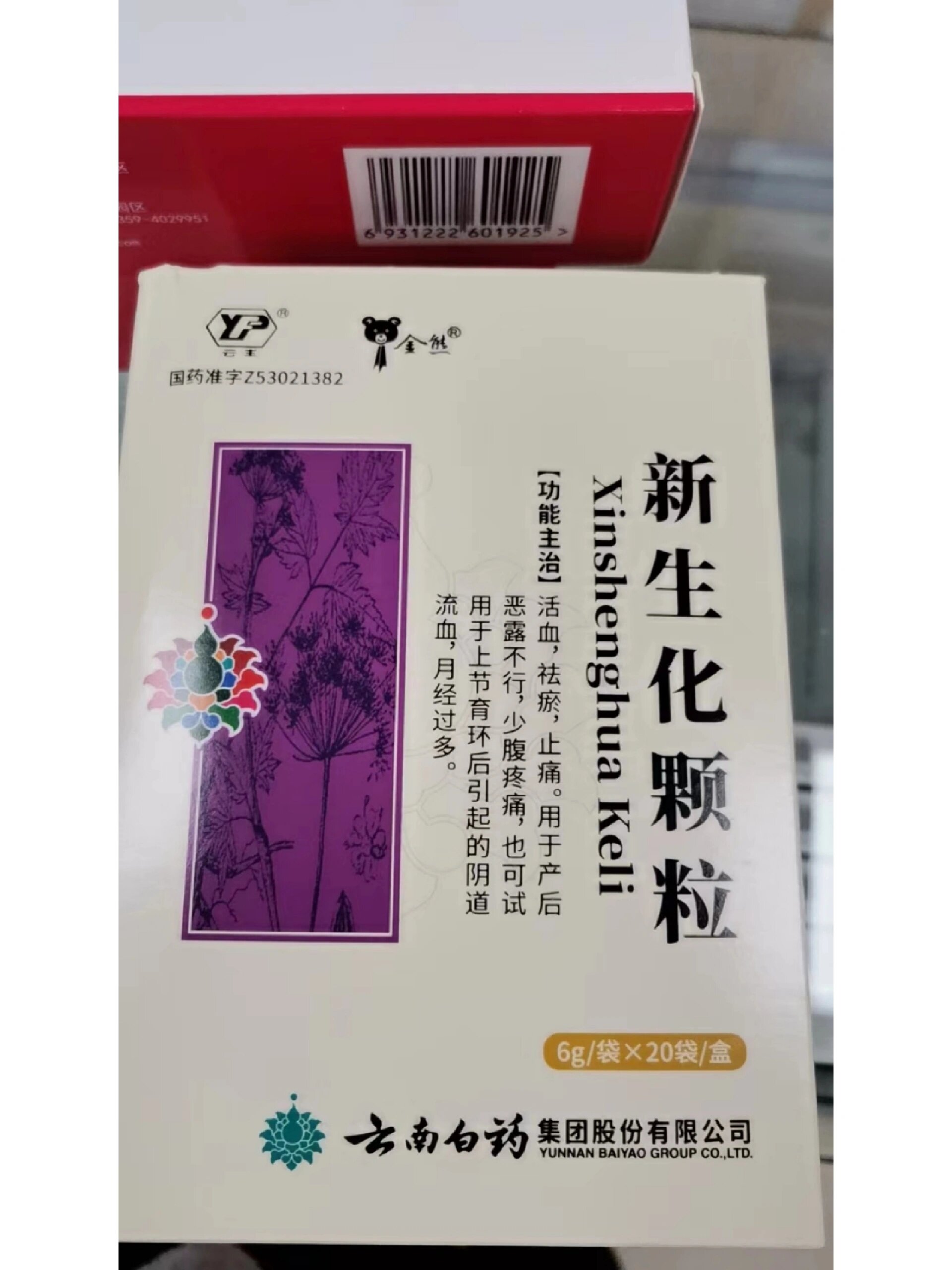 為自己的錯(cuò)誤買(mǎi)單 中藥成藥的明智選擇